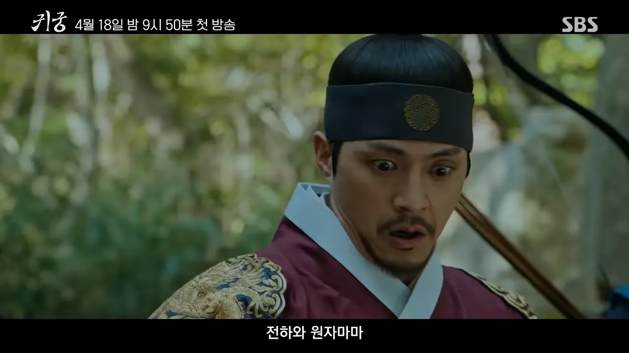 귀궁 인물 관계