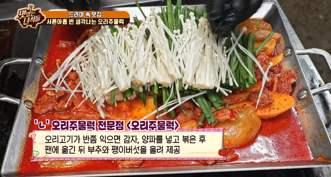 맛있는 녀석들 395회 4