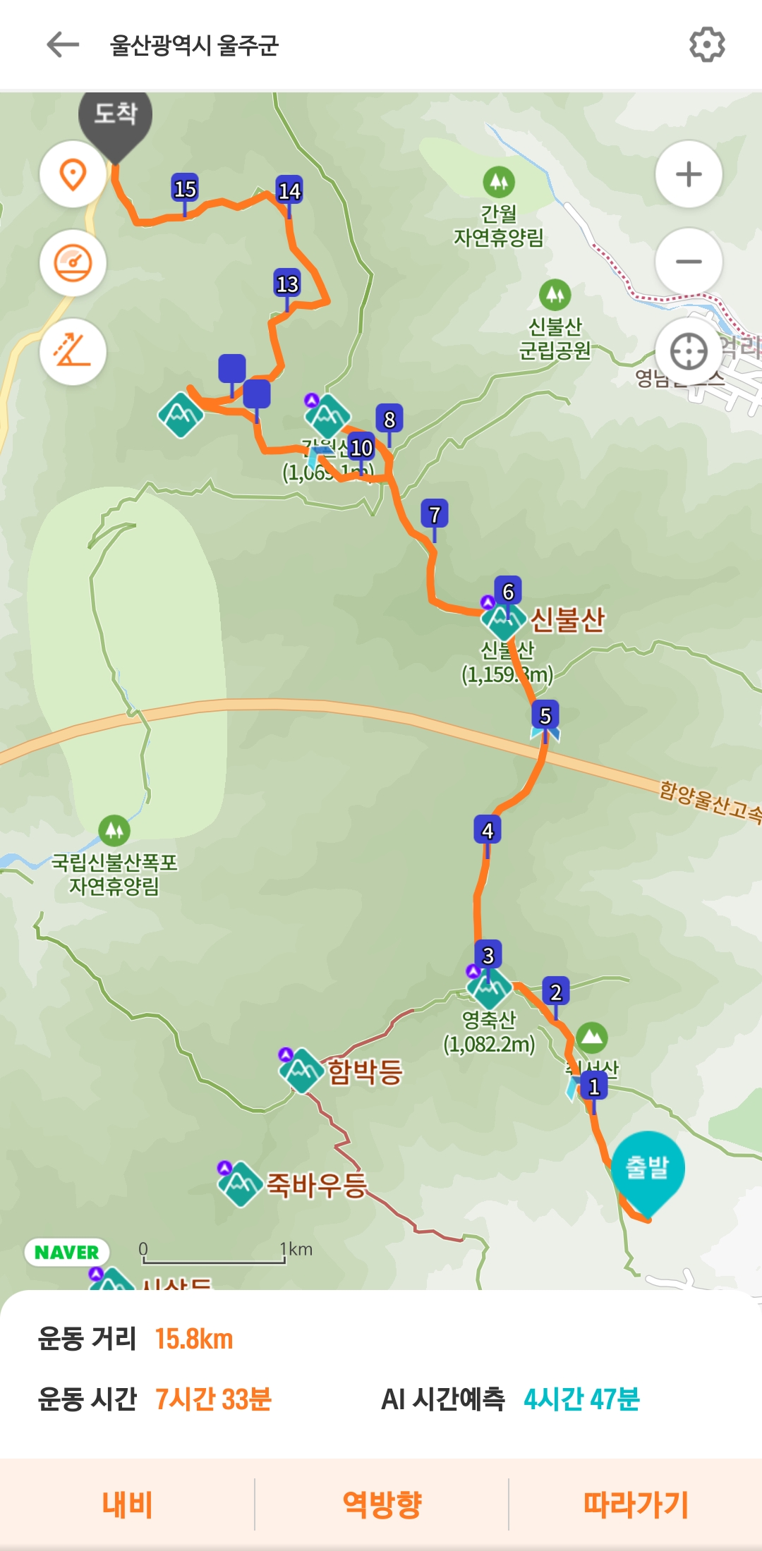 2023 영축산 신불산 간월산 연계산행 , 축서암~배내2공영주차장 코스 - 영축산, 신불산, 간월산 연계산행 - undefined - 🧭 트랭글 기록 2023 영축산 신불산 간월산 연계산행 , 축서암~배내2공영주차장 코스 - 영축산, 신불산, 간월산 연계산행 - undefined - 🧭 트랭글 기록