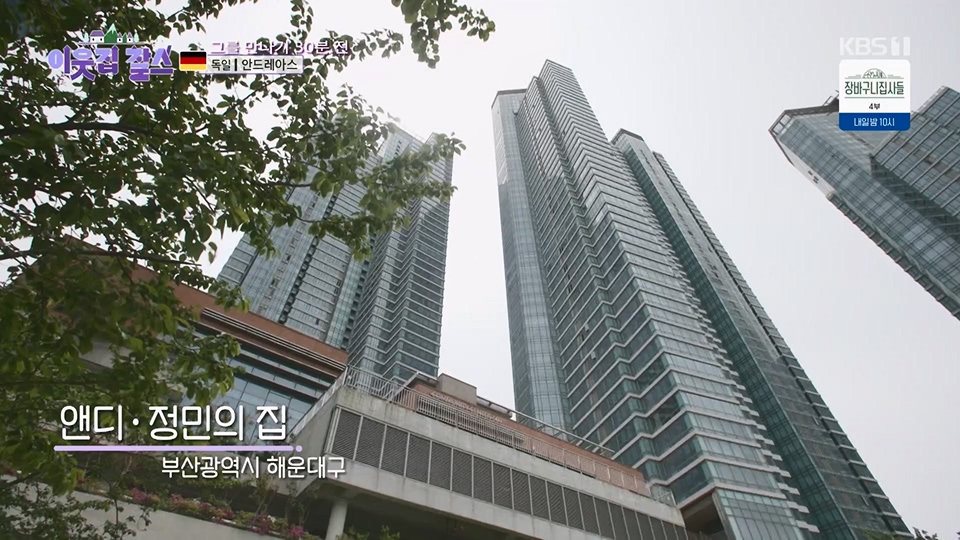 이웃집 찰스.E391.230613p.H264-F1RST.mp4_20230614_203009.574.jpg