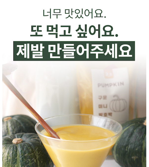 와디즈_스토리_예시