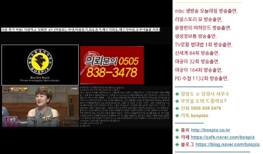  [심부름센터/흥신소] 아궁이! 신세계! 법대법강실장! (핸드폰번호로이름찾기,위치)