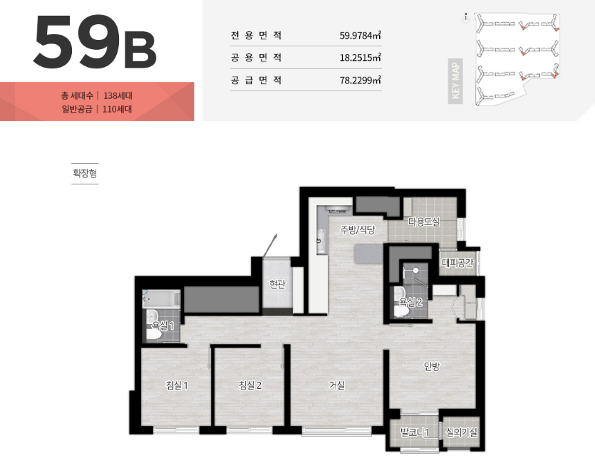 청주 SK VIEW 자이 59B