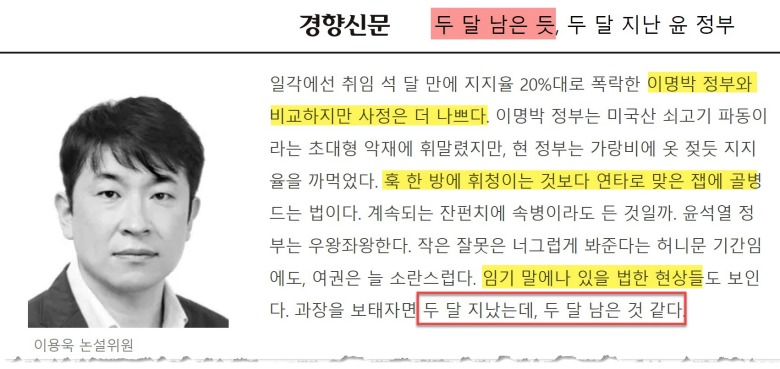 FXk7t50agAE8BcX_2달 임기남은듯 윤석열대통령.jpg