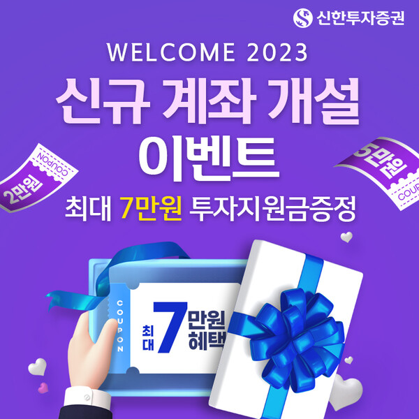 출처: 신한투자증권