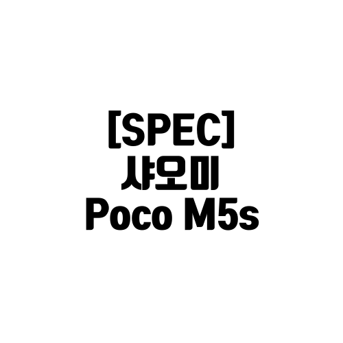 Xiaomi Poco M5s spec