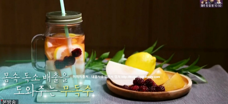  전신독소배출 무독수 레시피 독소해독솔루션 무독수만드는법 미네랄섭취방법 미네랄생수고르는법 똑똑하게물먹는방법 혈액독소해독 아르간오일효능