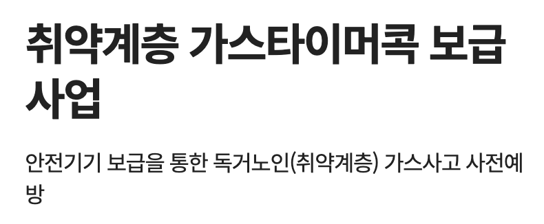 타이머콕