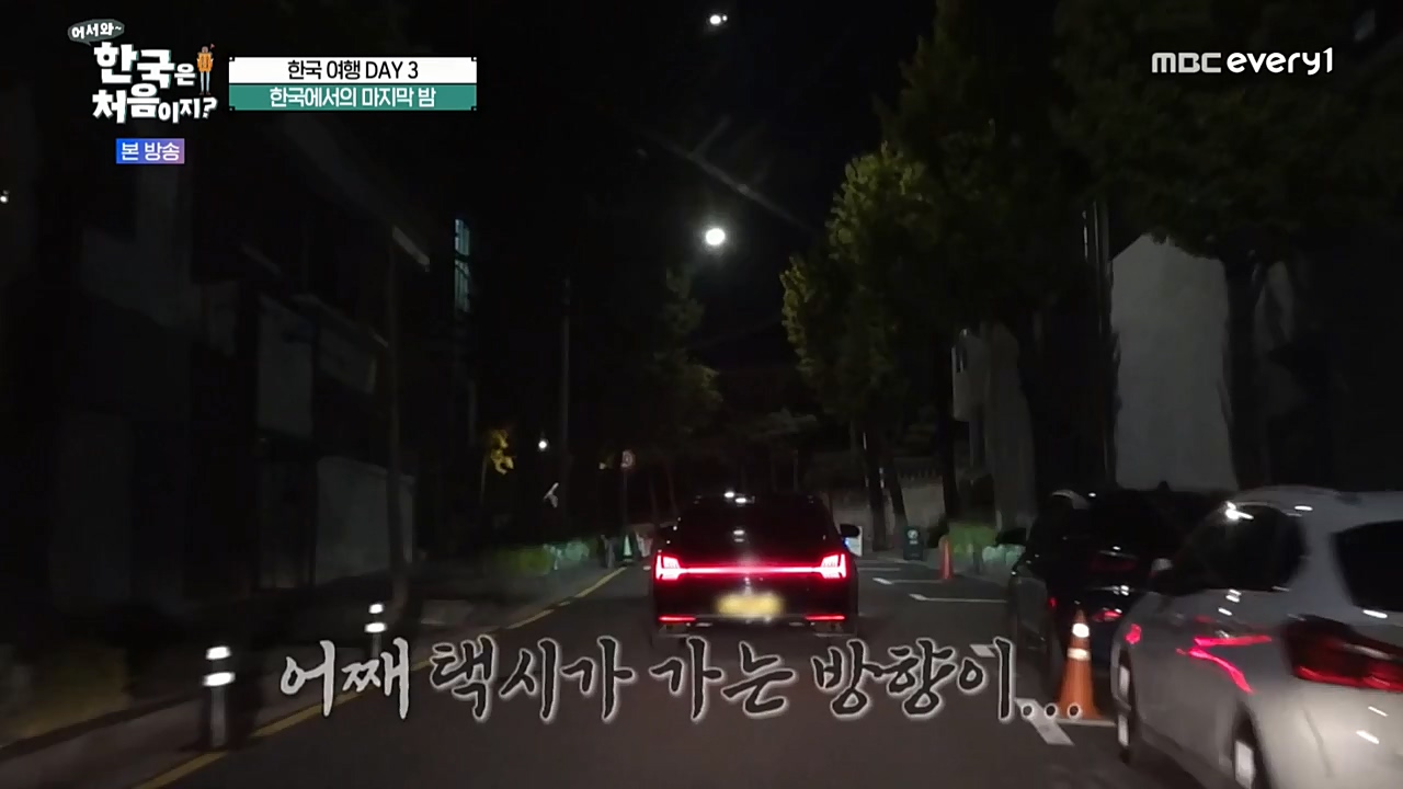 어서와 한국은 처음이지 시즌2.E238.221125p-NEXT.mp4_20221126_191552.246.jpg