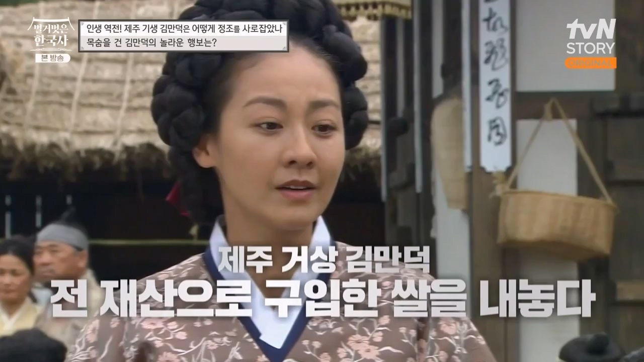 벌거벗은 한국사.E51.230413p-NEXT.mp4_20231203_162707.160.jpg