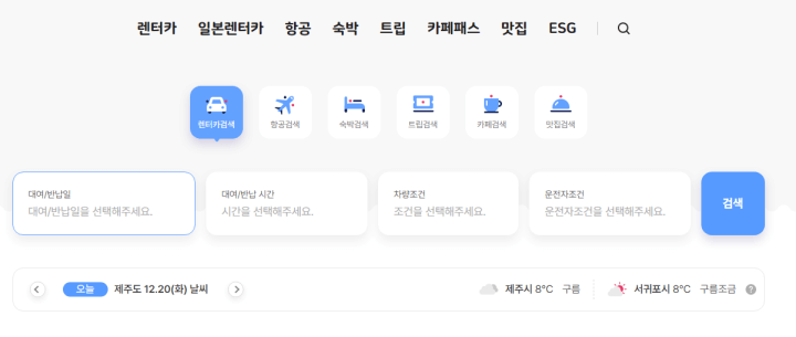 제주렌트카비교사이트-제주패스