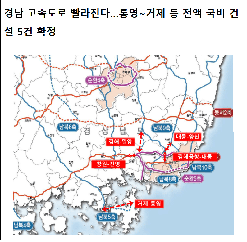 우리 동네 도로 들어선다는데 
