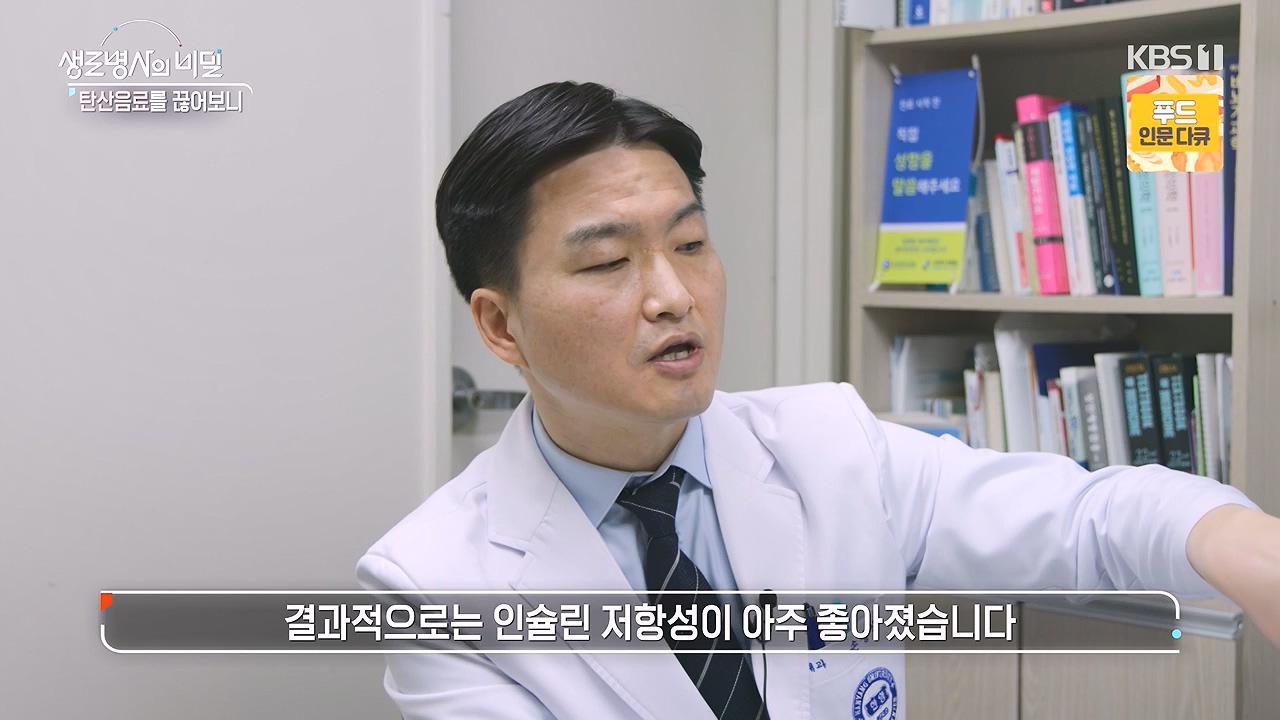 생로병사의 비밀.E913.240530p-NEXT.mp4_20240530_202926.094.jpg