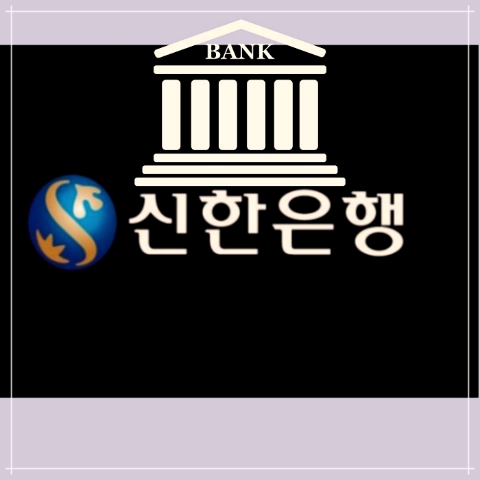 신한은행-영업시간-연장-지점위치