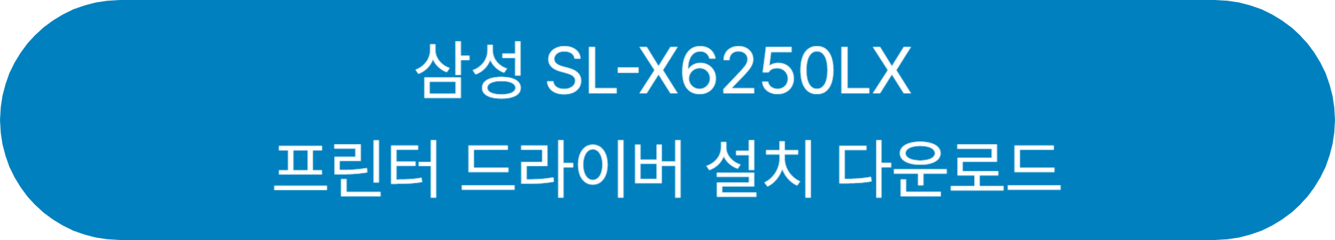 SL-X6250LX 바로가기