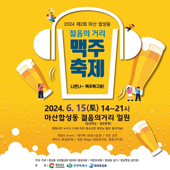 부흥맥주 이미지