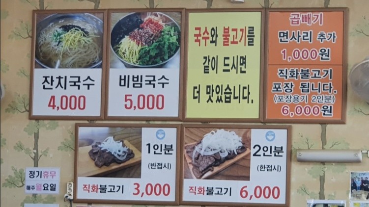추억의국수집 이미지