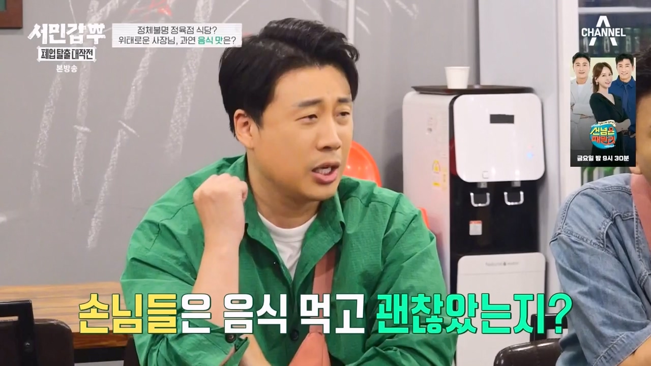 서민갑부 폐업 탈출 대작전.E10.230924p-NEXT.mp4_20230924_145952.969.jpg