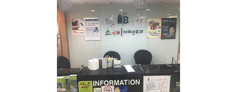 부천 소사구 이비인후과