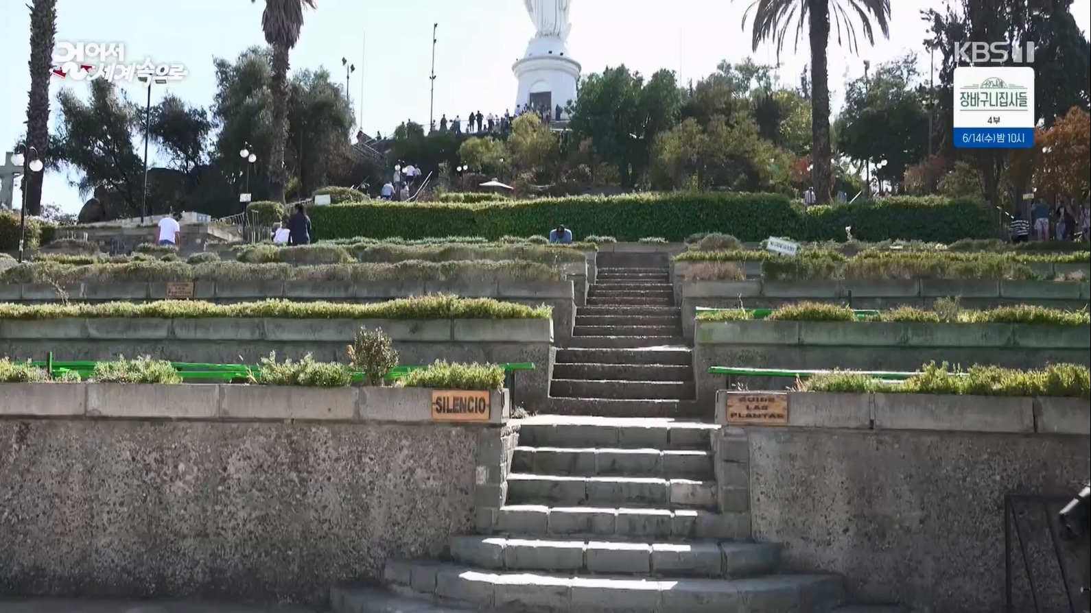 걸어서 세계속으로.E794.230603p.H264-F1RST.mp4_20230615_203933.782.jpg