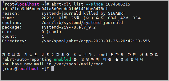  리눅스 ABRT has detected 1 problem(s) 해결방법
