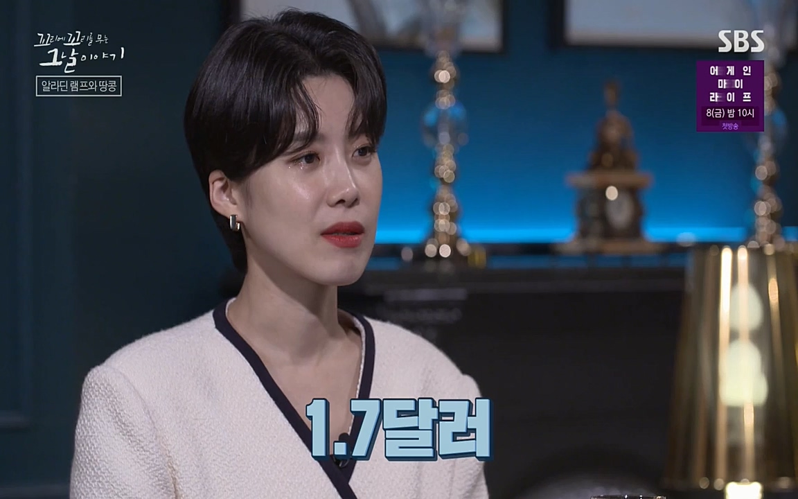 꼬리에 꼬리를 무는 그날 이야기.E22.220332p-NEXT.mp4_20220401_192452.796.jpg