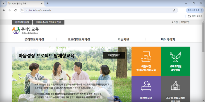 KCPI온라인교육홈페이지