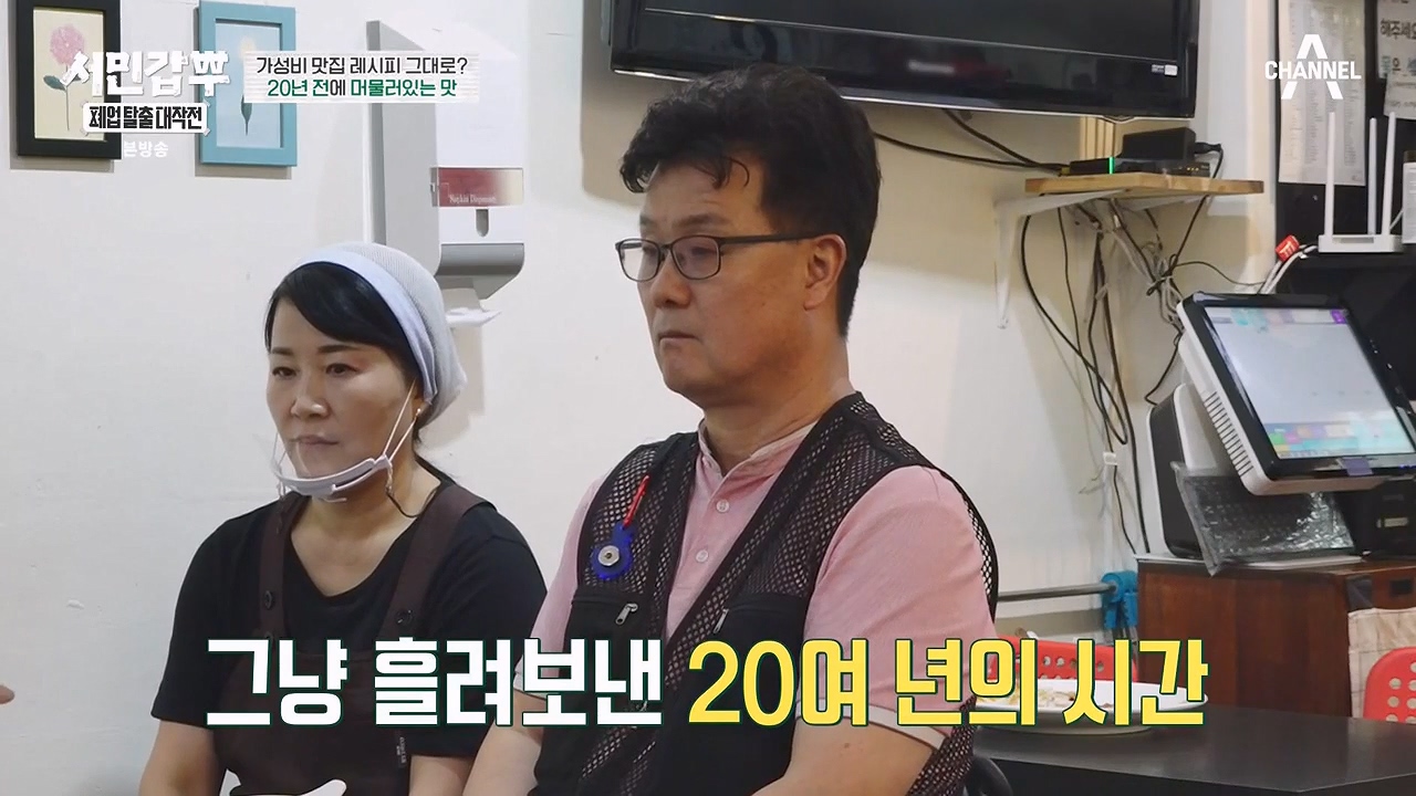 서민갑부 폐업 탈출 대작전.E08.230910p-NEXT.mp4_20230910_172716.751.jpg