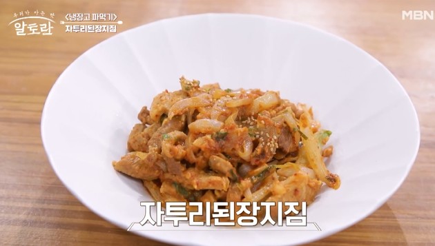 자투리된자지짐