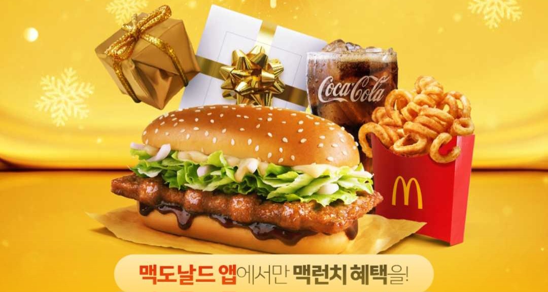 행운버거-골드-세트-할인-쿠폰