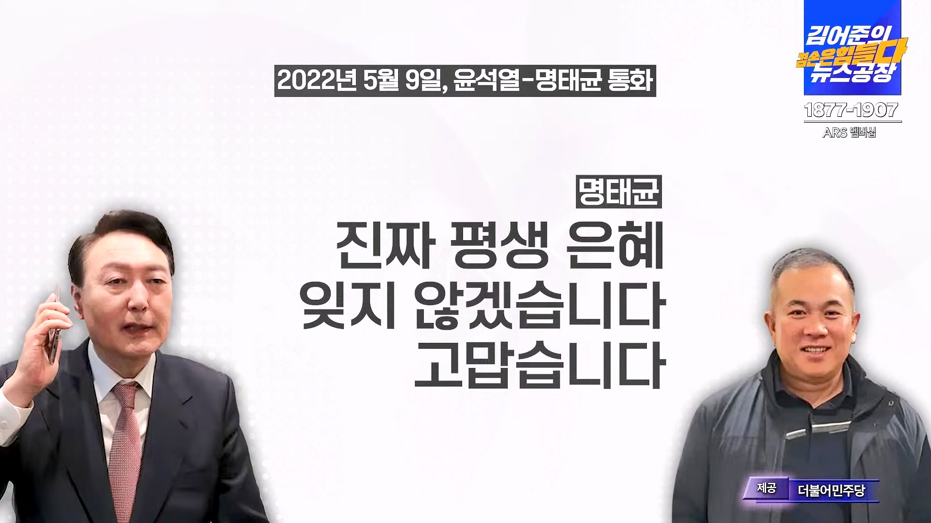 김어준의 겸손은힘들다 뉴스공장 2024년 11월 22일 금요일 [노종면, THE살롱, 한상욱, 미디어감찰반, 금요미식회, 허클베리핀].mp4_20241124_182718.937.jpg