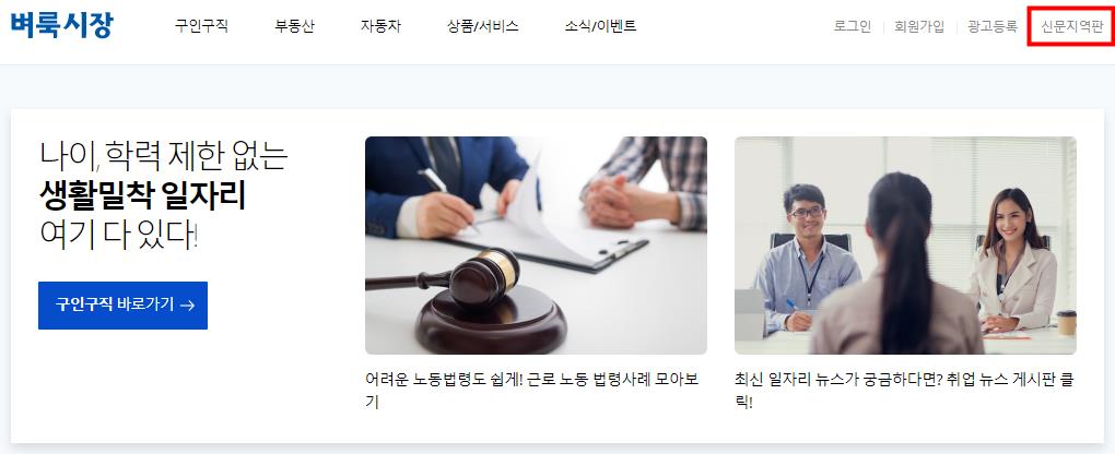 구미벼룩시장구인구직