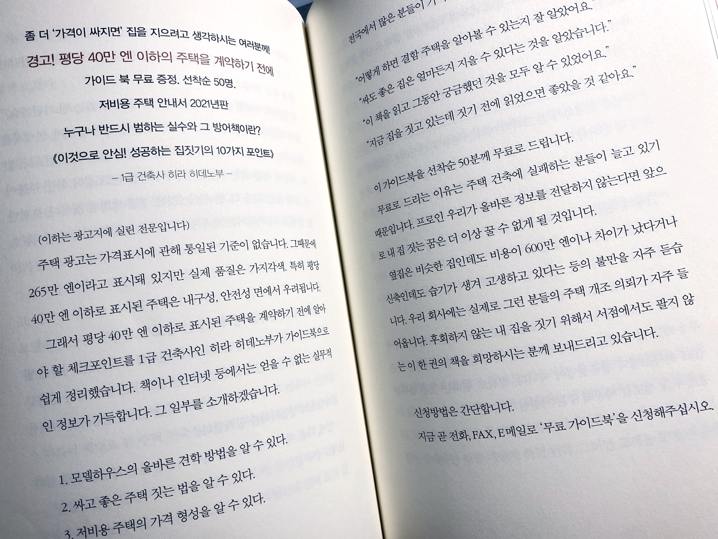 무조건 팔리는 카피 단어장