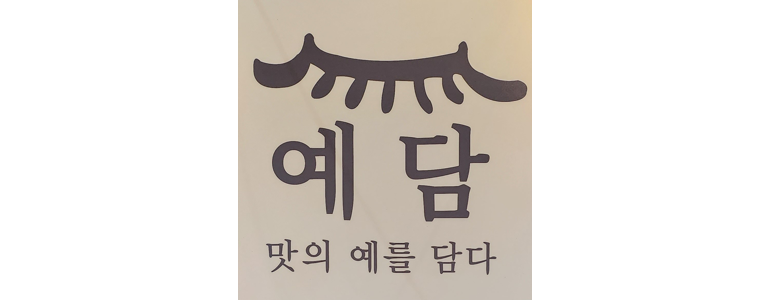 임실군 출장요리