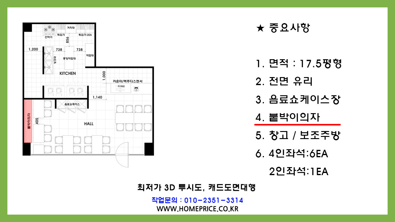 #닭장창업 저렴한 가격 비교로 #닭장인테리어 쉽게 4