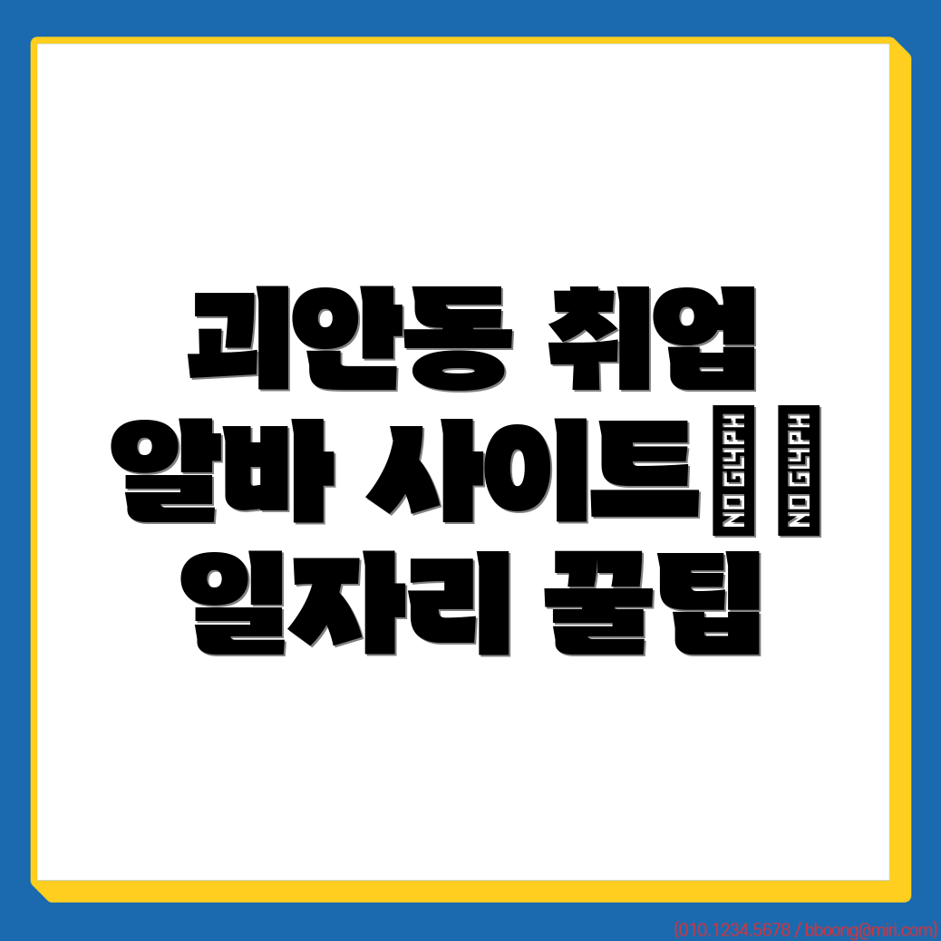 부천시 일자리