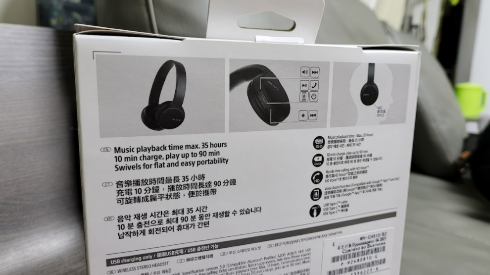 SONY 가성비 헤드폰 WH-CH510 구매후기 사진2