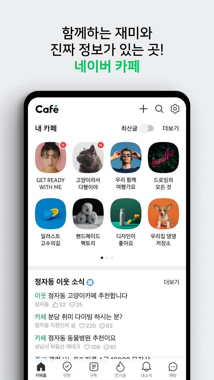 네이버카페 이미지
