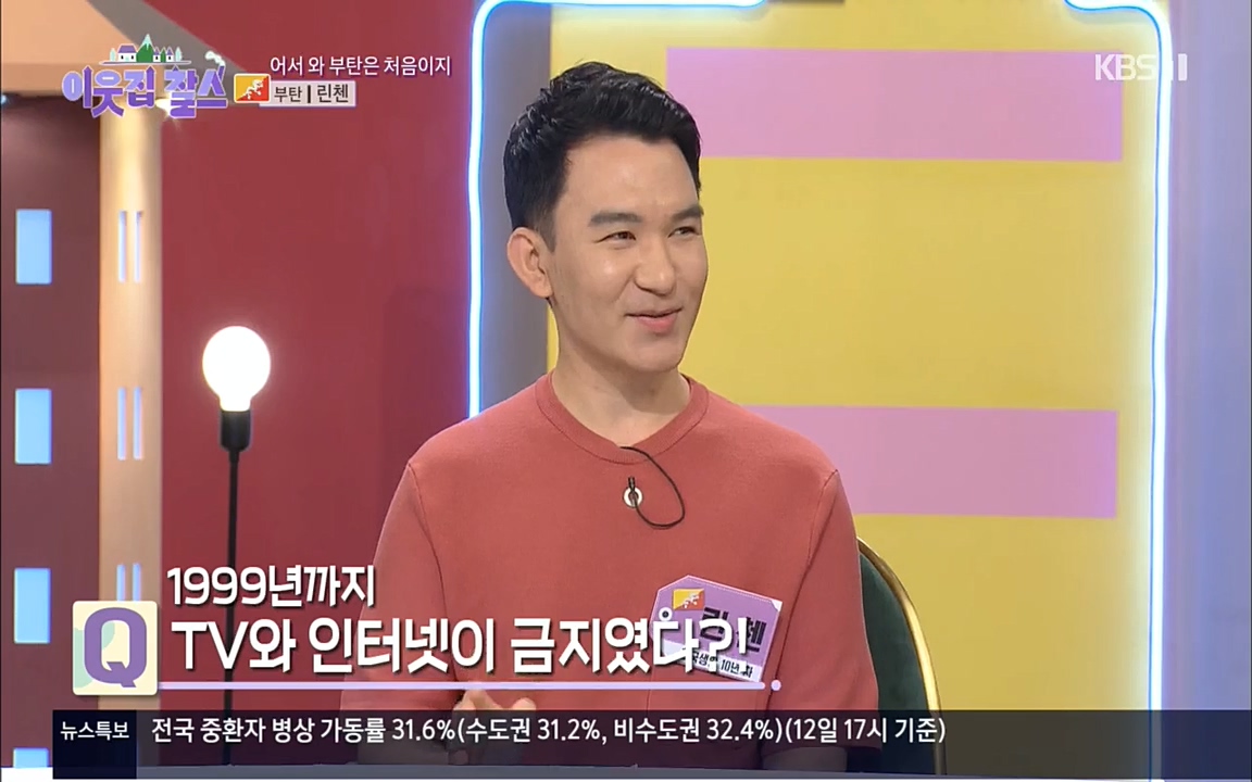 이웃집 찰스.E354.220914p.H264-F1RST.mp4_20220914_202851.806.jpg