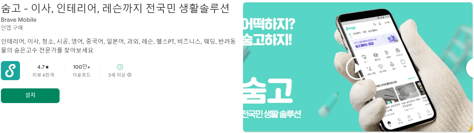 가사도우미 어플 추천 (41).png