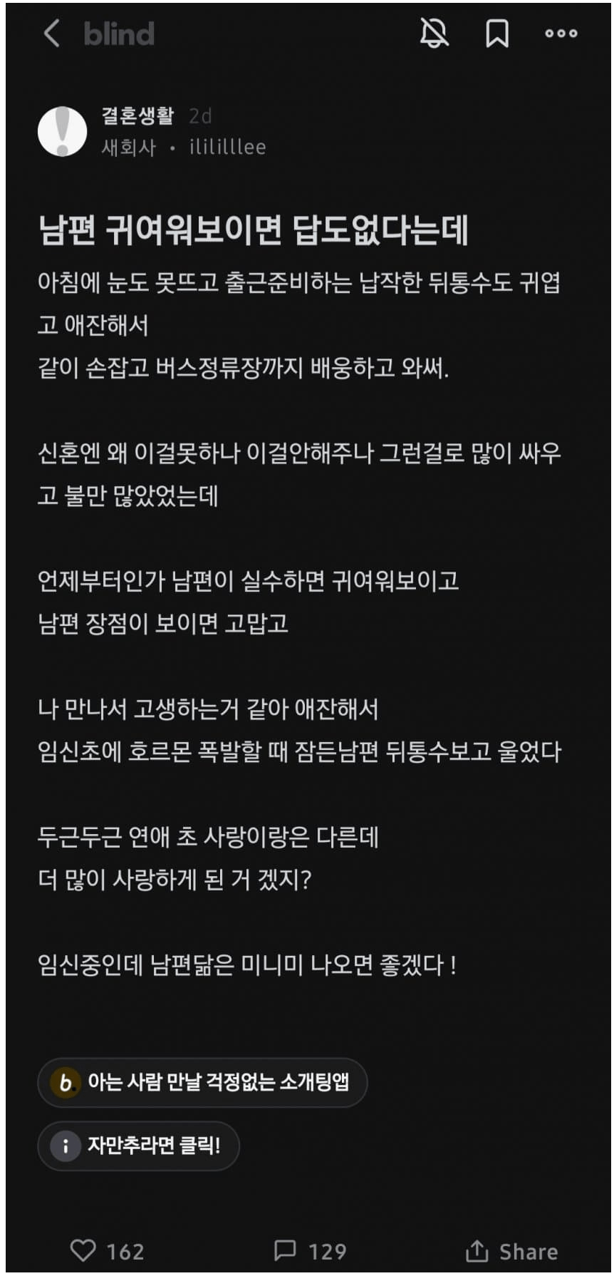 임신중에 남편이 더 귀여워 보인다는 블라녀