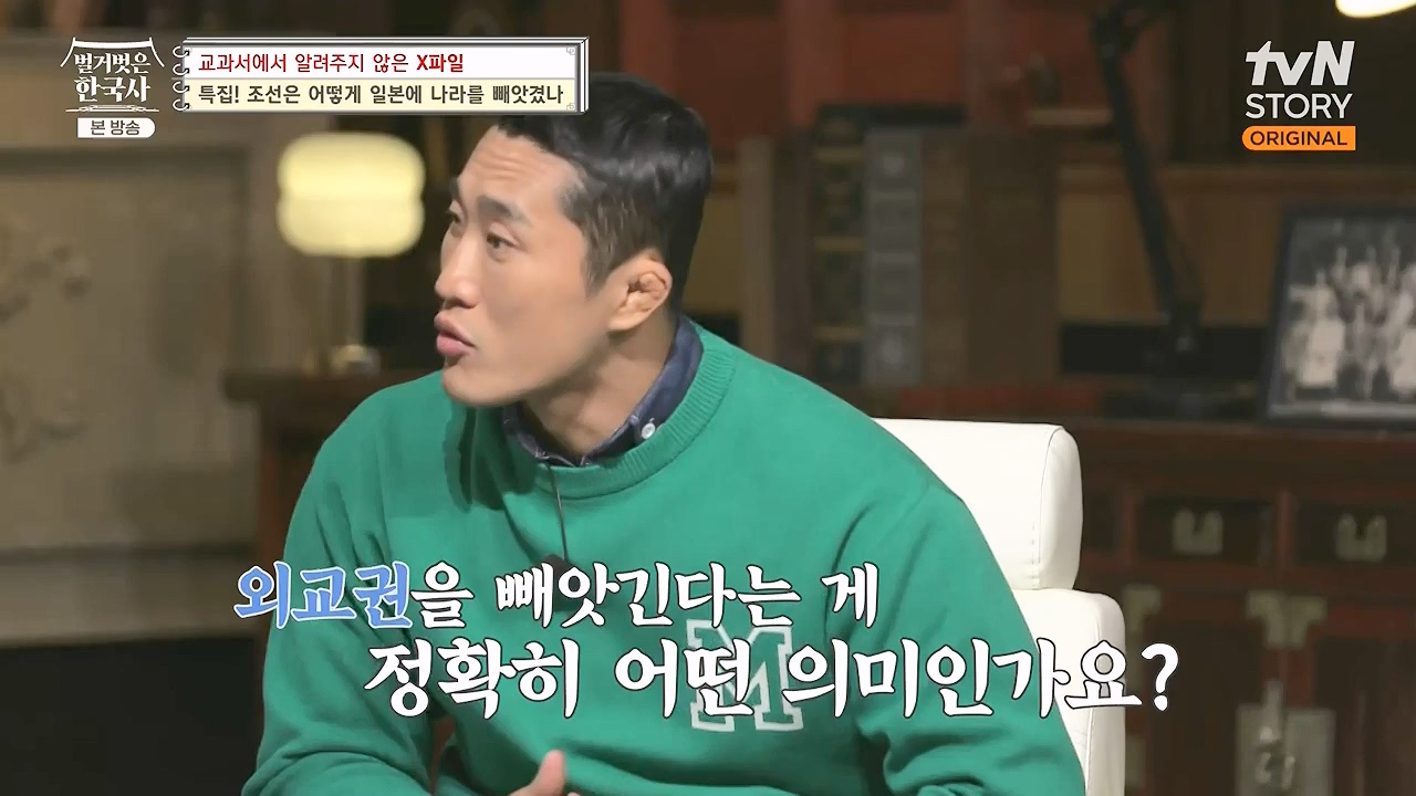 벌거벗은 한국사.E88.231228p-NEXT.mp4_20240629_163053.174.jpg