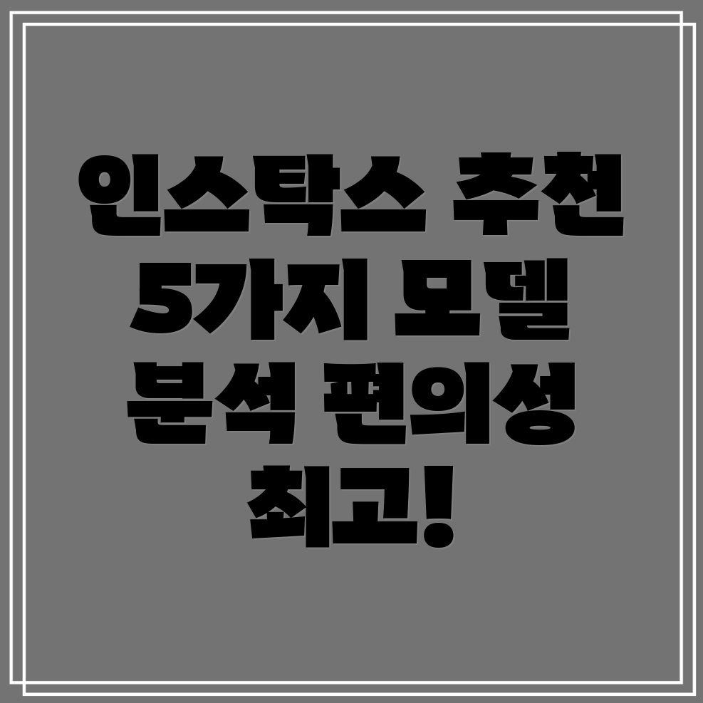 폴라로이드후지필름인스탁스사용편의성최고의5가지모델분석