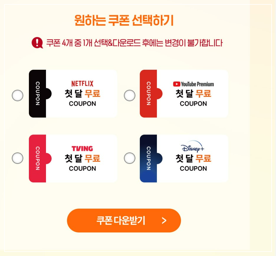 넷유티디