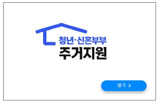 청년주거지원