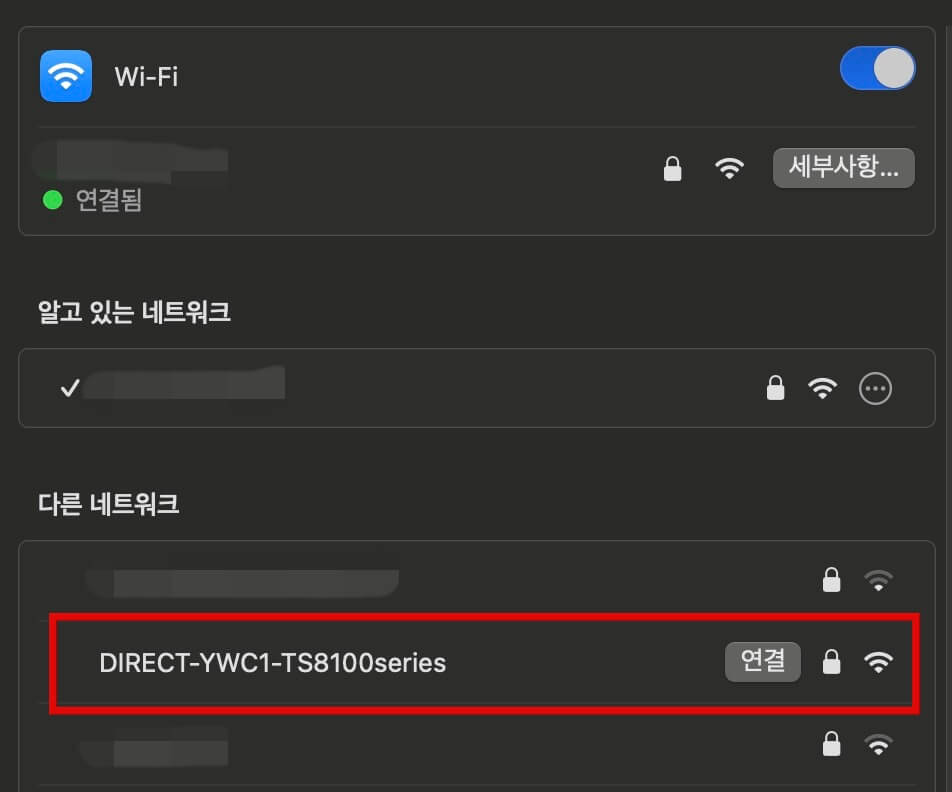와이파이에-검색된-프린터-연결