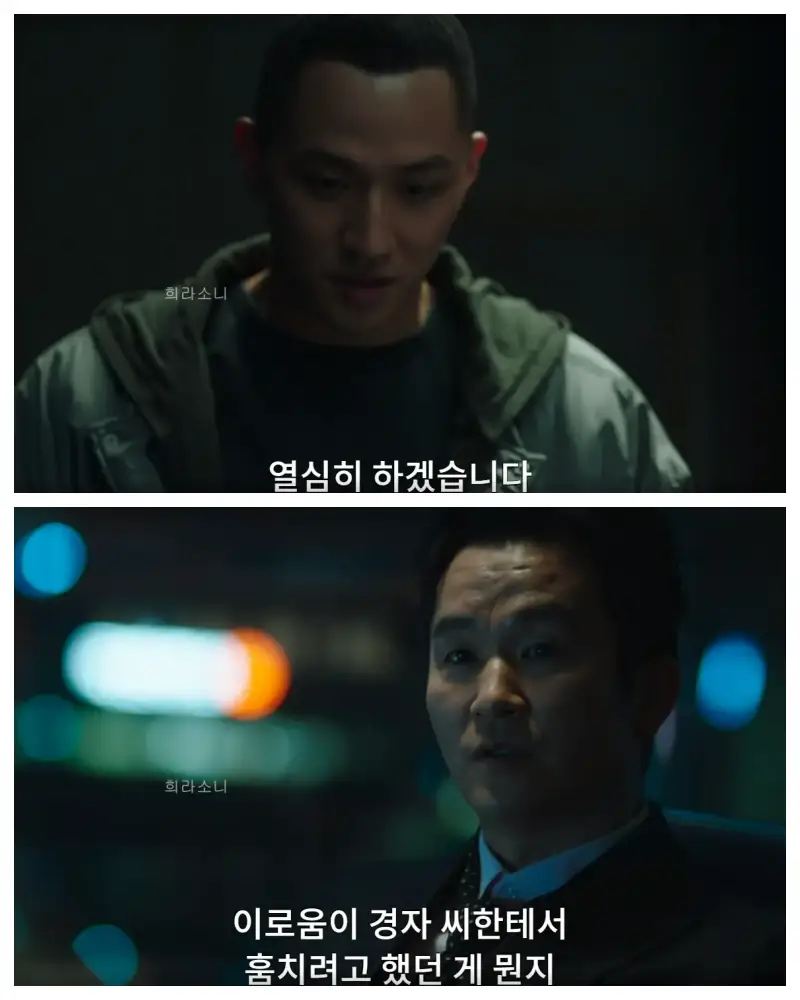 마강수에게 충성을 맹세하는 나수호와 로움이 장경자로부터 무엇을 훔치려고 했는지 묻는 마강수.