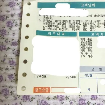kbs 수신료 해지 2025 수상기 소지 변경 사항_9