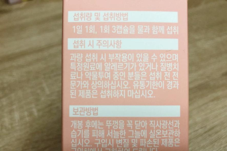 부기 빼는 약 네츄럴굿띵스 내추럴굿띵스 잇츠브이