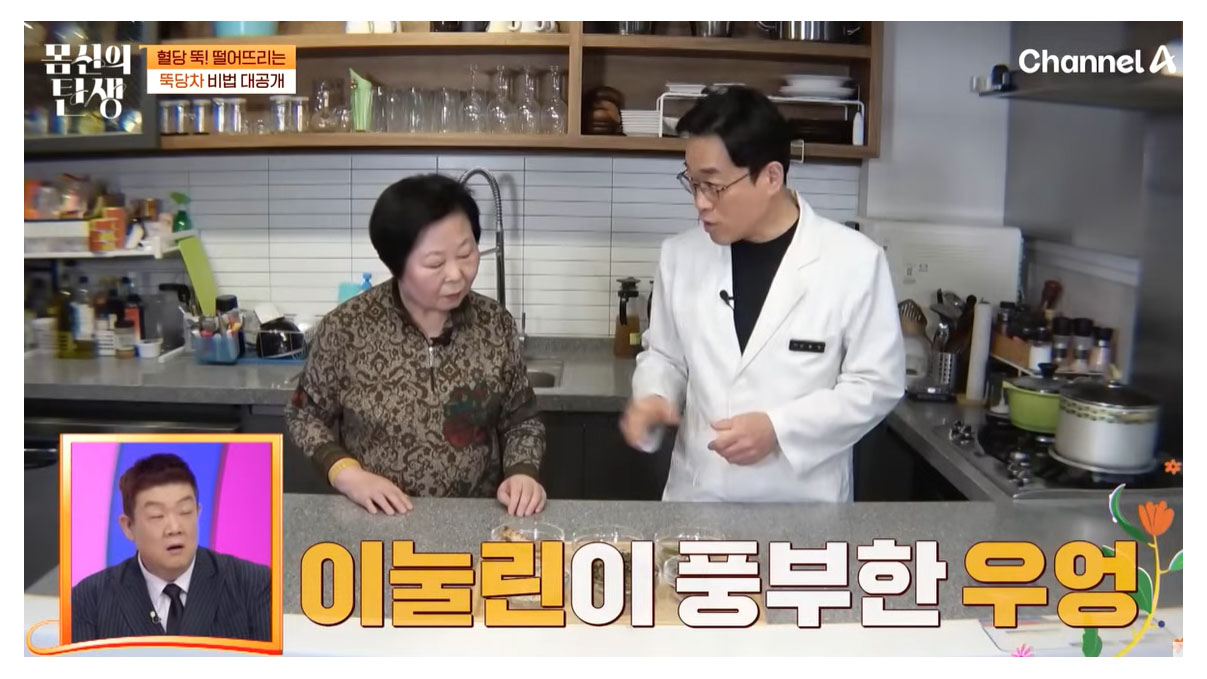 뚝당차 뚝땅차 효능 뚝당차 재료